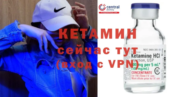 Кетамин ketamine  цена   Томилино 